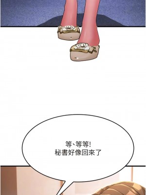 跑友變岳母 14-15話_14_09