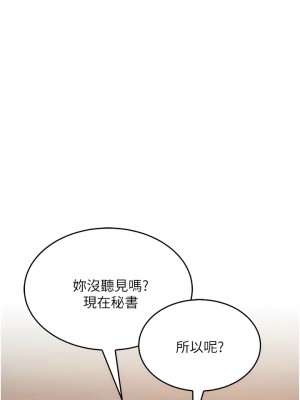 跑友變岳母 14-15話_14_10