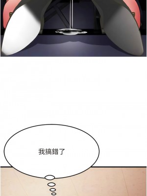 跑友變岳母 14-15話_14_11