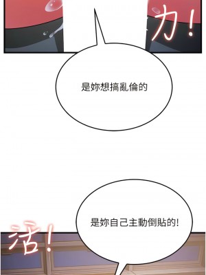 跑友變岳母 14-15話_14_14