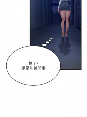 跑友變岳母 14-15話_14_16