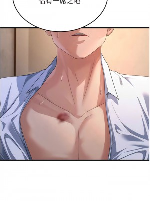 跑友變岳母 14-15話_15_02