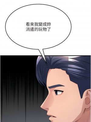 跑友變岳母 14-15話_15_03