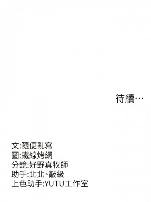 跑友變岳母 14-15話_15_18