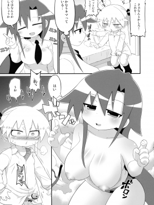 (C103) [すみからすみまで (はとり ,がびょぬの)] ヘコヘコソーニャとチチデカあぎり  (キルミーベイベー)_07