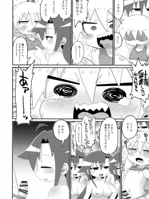 (C103) [すみからすみまで (はとり ,がびょぬの)] ヘコヘコソーニャとチチデカあぎり  (キルミーベイベー)_10