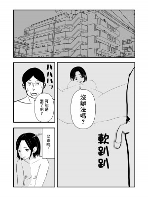 [赤白あみ] 人妻を寝取り種付けする話｜跟人妻偷情並播種的故事 [中国翻訳]_02