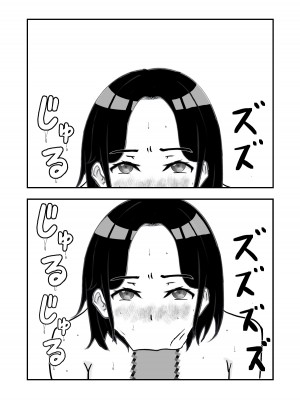[赤白あみ] 人妻を寝取り種付けする話｜跟人妻偷情並播種的故事 [中国翻訳]_20