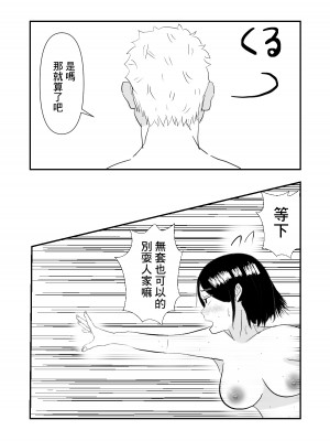 [赤白あみ] 人妻を寝取り種付けする話｜跟人妻偷情並播種的故事 [中国翻訳]_24
