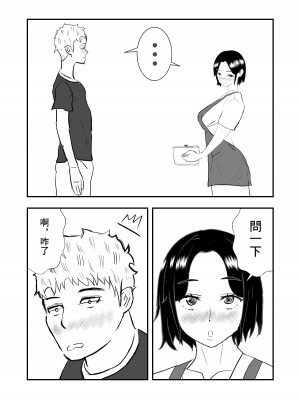 [赤白あみ] 人妻を寝取り種付けする話｜跟人妻偷情並播種的故事 [中国翻訳]_07