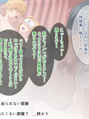 [White croaker] デカ乳冒険者とセックスをしないと出られない部屋_100