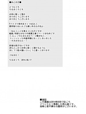 [エンテレケイア (ちるまくろ)] ずりらいぶ！総集編_40