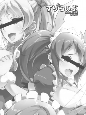 [エンテレケイア (ちるまくろ)] ずりらいぶ！総集編_39