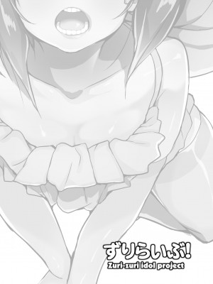 [エンテレケイア (ちるまくろ)] ずりらいぶ！総集編_15