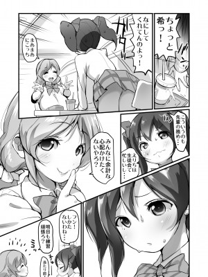 [エンテレケイア (ちるまくろ)] ずりらいぶ！総集編_19