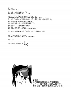 [エンテレケイア (ちるまくろ)] ずりらいぶ！総集編_65