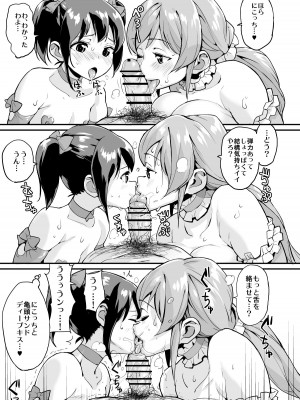 [エンテレケイア (ちるまくろ)] ずりらいぶ！総集編_47