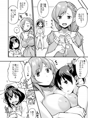 [エンテレケイア (ちるまくろ)] ずりらいぶ！総集編_64