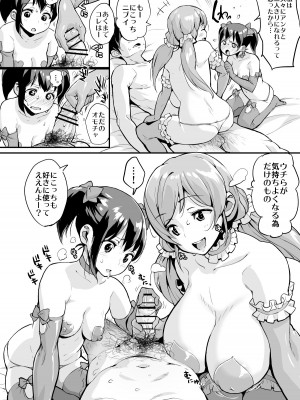 [エンテレケイア (ちるまくろ)] ずりらいぶ！総集編_46