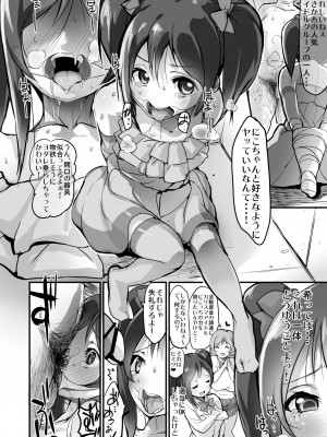 [エンテレケイア (ちるまくろ)] ずりらいぶ！総集編_16