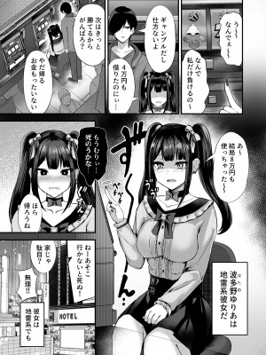 [Grand lemon (下藤じゅん, 隣)] 地雷犬系彼女#キミと繋がりたい 地雷で犬系で従順な君だけのペット [DL版]_32