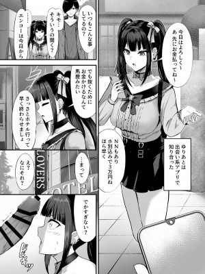 [Grand lemon (下藤じゅん, 隣)] 地雷犬系彼女#キミと繋がりたい 地雷で犬系で従順な君だけのペット [DL版]_38