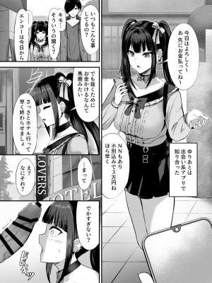 [Grand lemon (下藤じゅん, 隣)] 地雷犬系彼女#キミと繋がりたい 地雷で犬系で従順な君だけのペット [DL版]_08