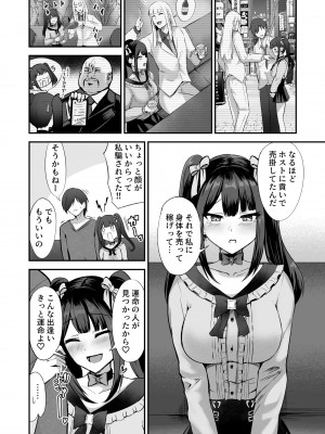 [Grand lemon (下藤じゅん, 隣)] 地雷犬系彼女#キミと繋がりたい 地雷で犬系で従順な君だけのペット [DL版]_13