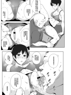 [姫玖屋 (樹村ナオキ)] TRIPるプレー! (Major 2nd) [中国翻訳] [DL版]_08