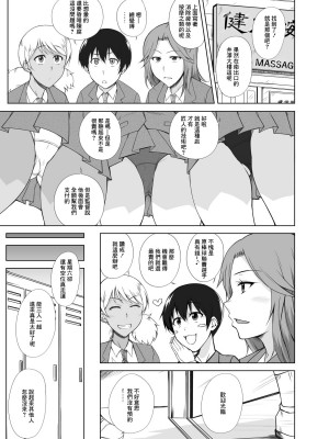 [姫玖屋 (樹村ナオキ)] TRIPるプレー! (Major 2nd) [中国翻訳] [DL版]_04