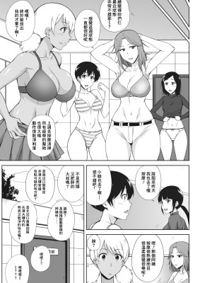 [姫玖屋 (樹村ナオキ)] TRIPるプレー! (Major 2nd) [中国翻訳] [DL版]_20