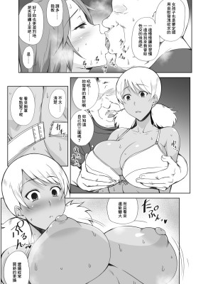 [姫玖屋 (樹村ナオキ)] TRIPるプレー! (Major 2nd) [中国翻訳] [DL版]_10