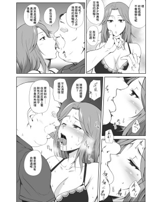 [姫玖屋 (樹村ナオキ)] TRIPるプレー! (Major 2nd) [中国翻訳] [DL版]_09