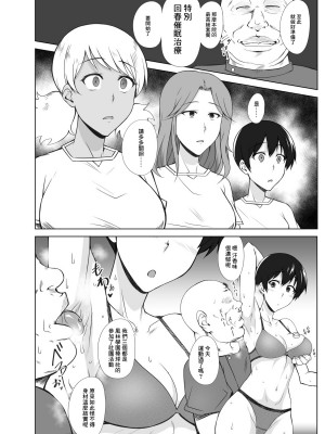 [姫玖屋 (樹村ナオキ)] TRIPるプレー! (Major 2nd) [中国翻訳] [DL版]_07