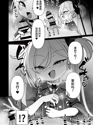[寿司屋 (春々春兎)] いたずらだいすきむつきちゃん♡ (ブルーアーカイブ) [不咕鸟汉化组] [DL版]_07