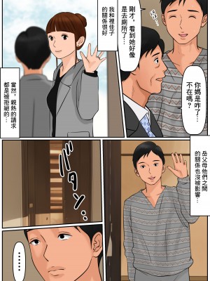 [Cammy] お義母さんじゃダメかしら？｜難道你是嫌棄我這個媽媽嗎？ [中国翻訳]_38