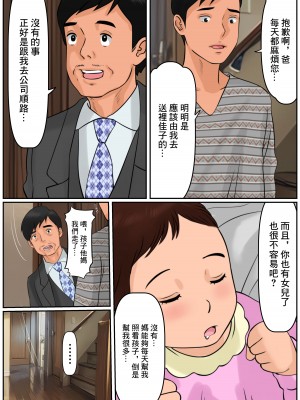 [Cammy] お義母さんじゃダメかしら？｜難道你是嫌棄我這個媽媽嗎？ [中国翻訳]_37