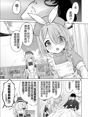 [猫屋敷 (猫男爵)] アロプラの保健室 (ブルーアーカイブ) [不咕鸟汉化组] [DL版]_02