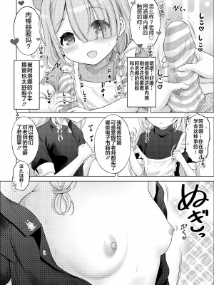 [猫屋敷 (猫男爵)] アロプラの保健室 (ブルーアーカイブ) [不咕鸟汉化组] [DL版]_05