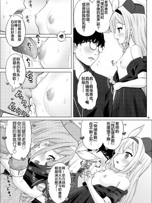 [猫屋敷 (猫男爵)] アロプラの保健室 (ブルーアーカイブ) [不咕鸟汉化组] [DL版]_06