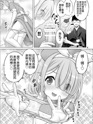 [猫屋敷 (猫男爵)] アロプラの保健室 (ブルーアーカイブ) [不咕鸟汉化组] [DL版]_04