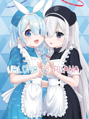 [猫屋敷 (猫男爵)] アロプラの保健室 (ブルーアーカイブ) [不咕鸟汉化组] [DL版]_26