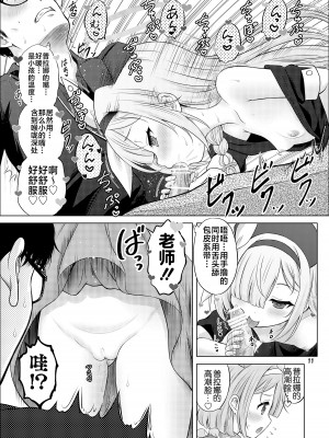 [猫屋敷 (猫男爵)] アロプラの保健室 (ブルーアーカイブ) [不咕鸟汉化组] [DL版]_10