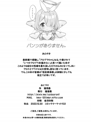 [猫屋敷 (猫男爵)] アロプラの保健室 (ブルーアーカイブ) [不咕鸟汉化组] [DL版]_25