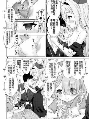 [猫屋敷 (猫男爵)] アロプラの保健室 (ブルーアーカイブ) [不咕鸟汉化组] [DL版]_07