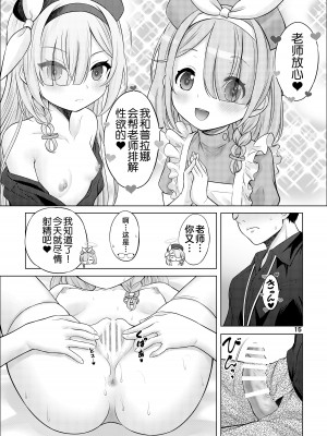 [猫屋敷 (猫男爵)] アロプラの保健室 (ブルーアーカイブ) [不咕鸟汉化组] [DL版]_14