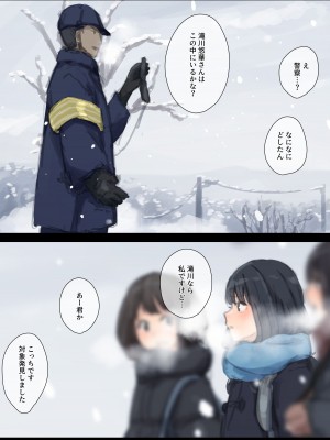 [ゆきむら丸] 公有物少女 ～ 国の所有物として人権を剥奪され物として扱われる女の子の話 ～ 番外編 雪の中の徴収 [DL版]_10