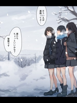 [ゆきむら丸] 公有物少女 ～ 国の所有物として人権を剥奪され物として扱われる女の子の話 ～ 番外編 雪の中の徴収 [DL版]_09