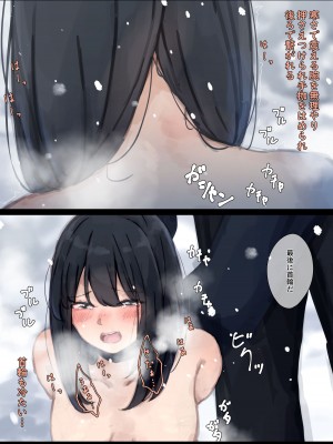 [ゆきむら丸] 公有物少女 ～ 国の所有物として人権を剥奪され物として扱われる女の子の話 ～ 番外編 雪の中の徴収 [DL版]_37