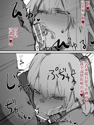 [kzおじ] 友達100人 (東方Project) [中国翻訳]_4